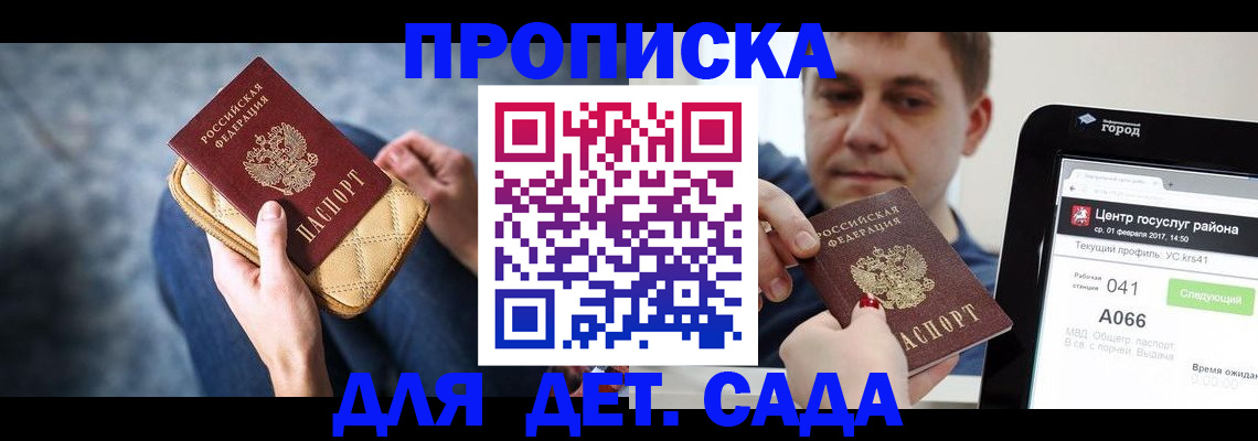 временная регистрация недорого в Карпинске