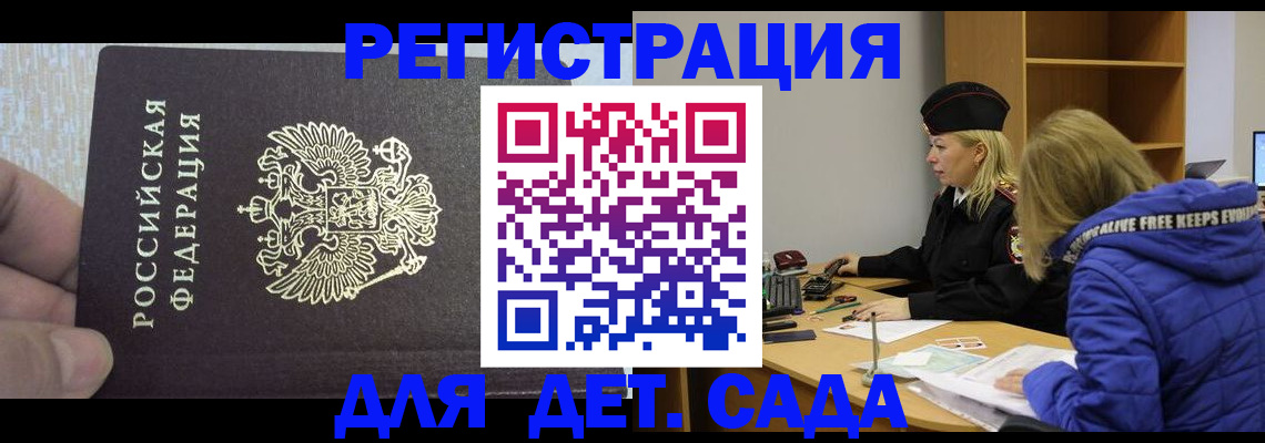 временная регистрация в Карпинске