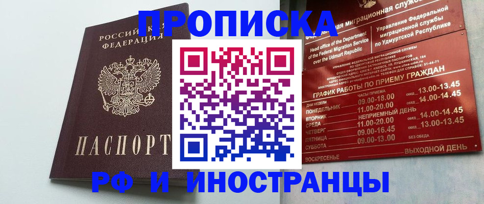 прописка законно в Карпинске