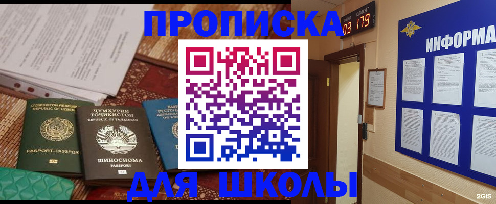 прописка в квартире в Карпинске