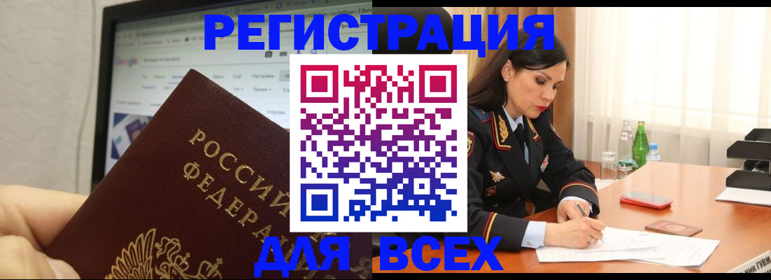 временная регистрация поиск в Карпинске